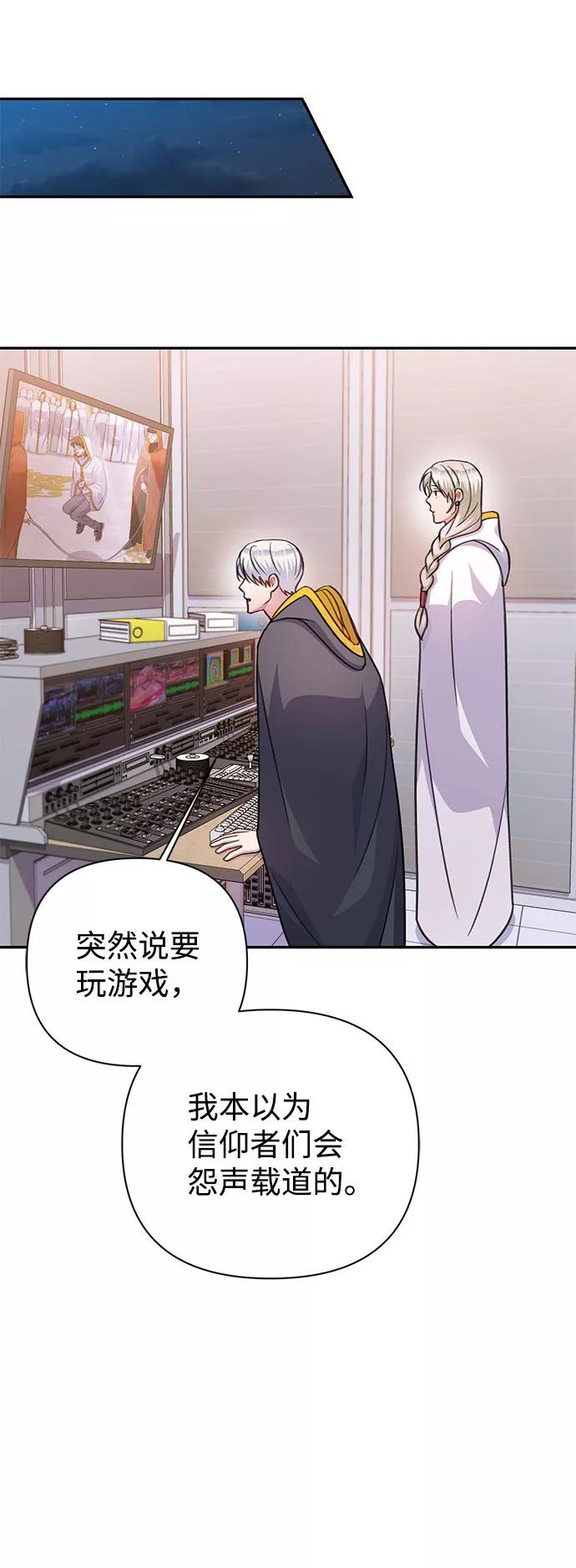 《神圣的爱豆》第56话 第27页