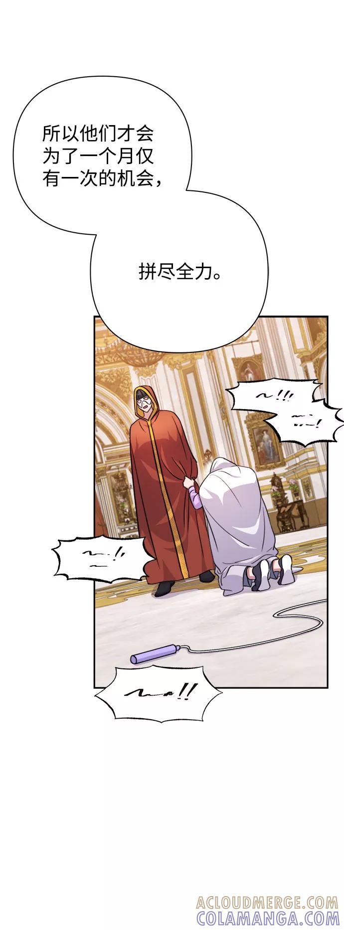 《神圣的爱豆》第56话 第37页