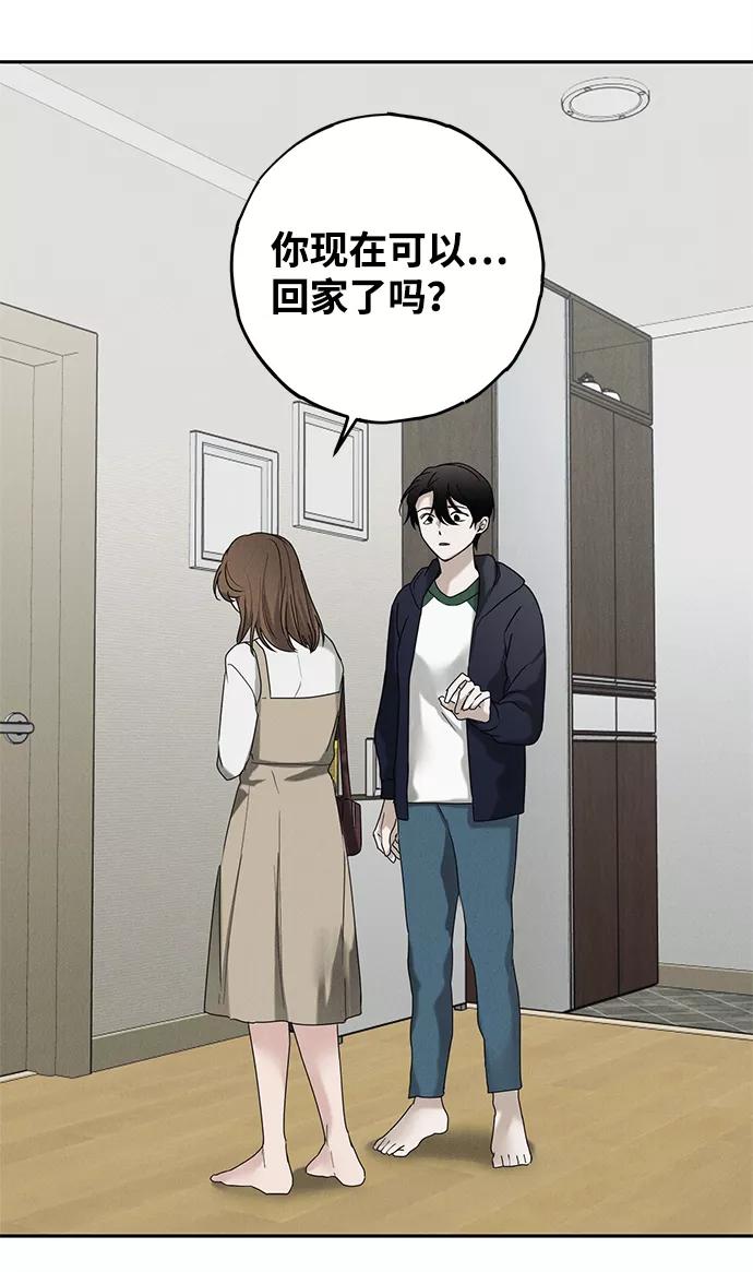 《绯色救赎》第56话 第57页