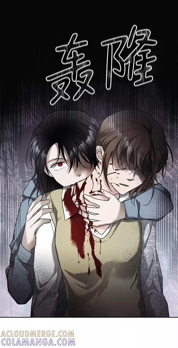《绯色救赎》第56话 第43页