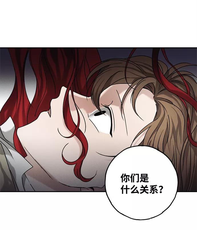 《绯色救赎》第56话 第14页