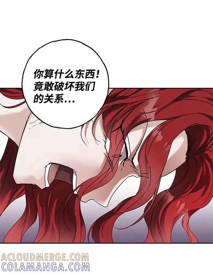 《绯色救赎》第56话 第13页