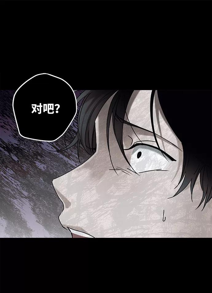 《绯色救赎》第56话 第71页