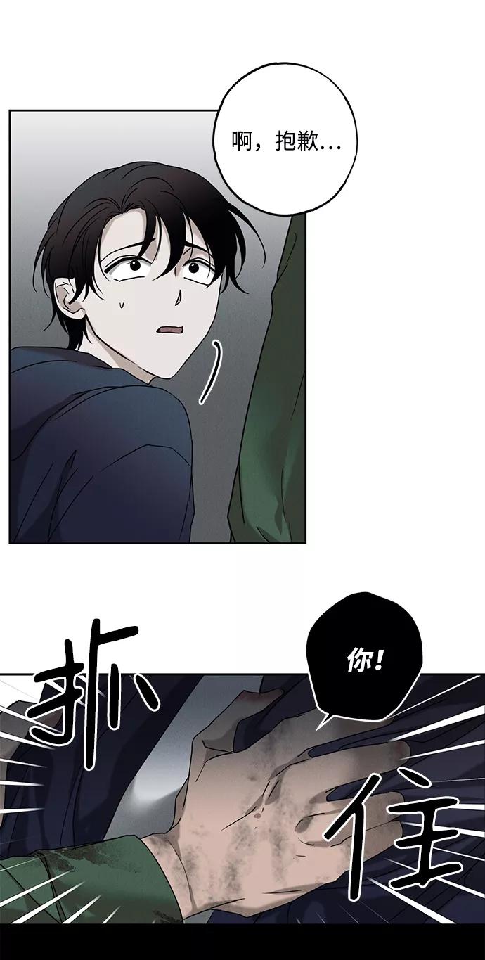 《绯色救赎》第56话 第69页