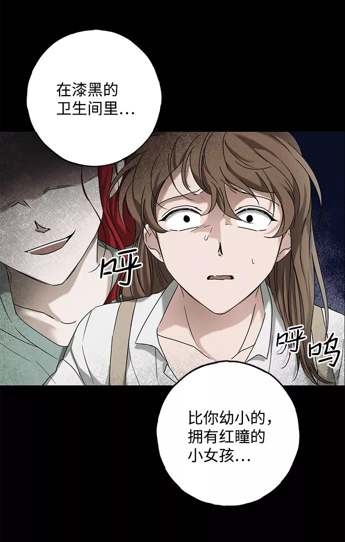 《绯色救赎》第56话 第36页