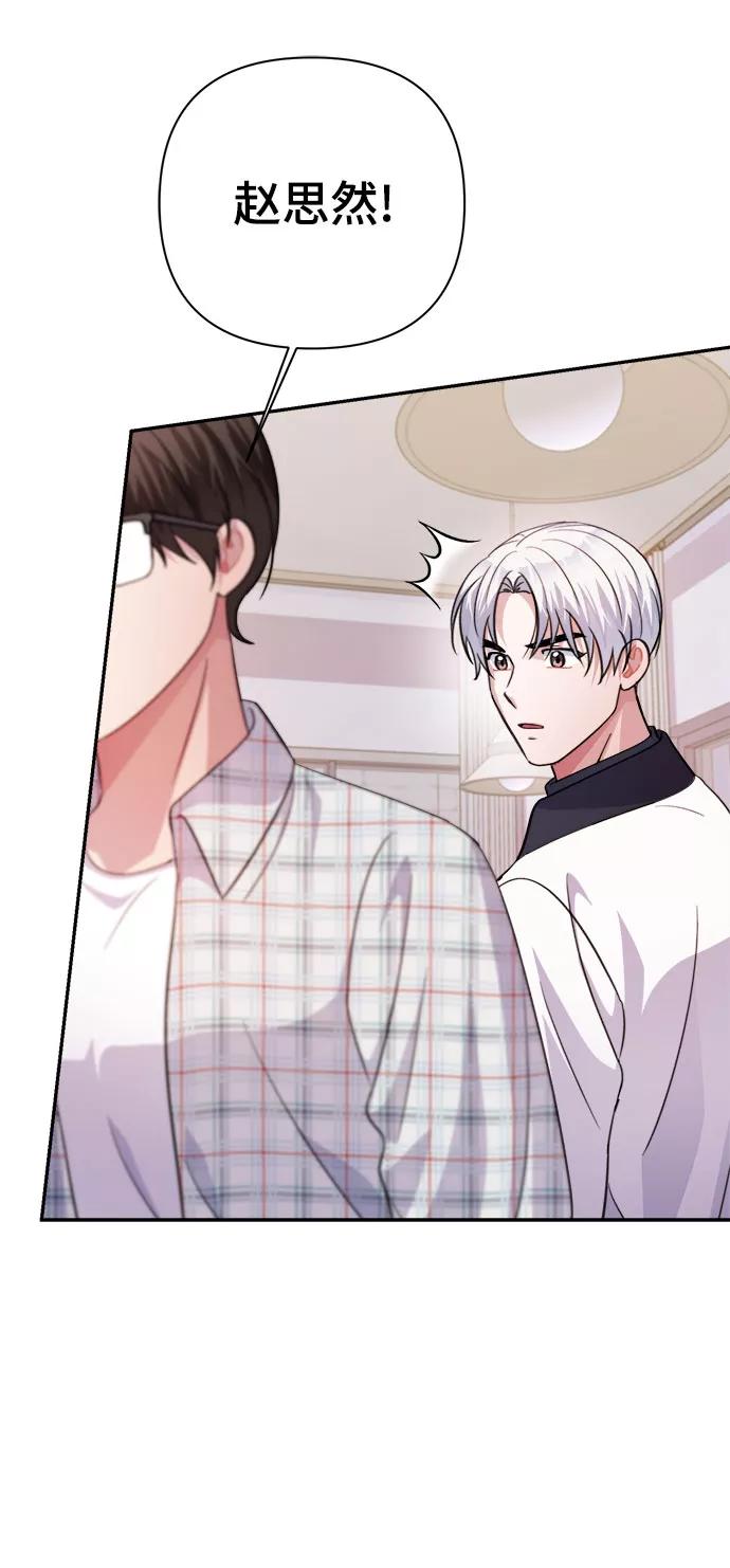 《神圣的爱豆》第56话 第63页
