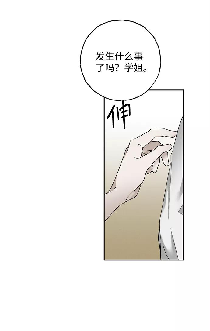 《绯色救赎》第56话 第54页
