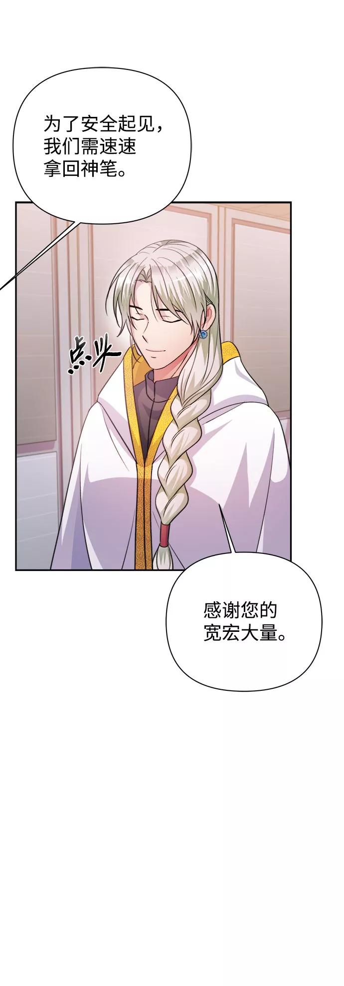 《神圣的爱豆》第56话 第42页