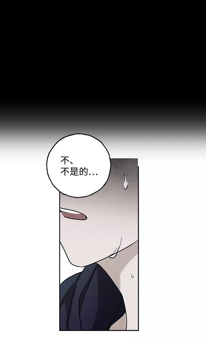 《绯色救赎》第56话 第75页