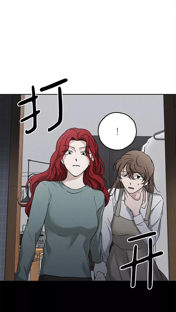 《绯色救赎》第56话 第30页