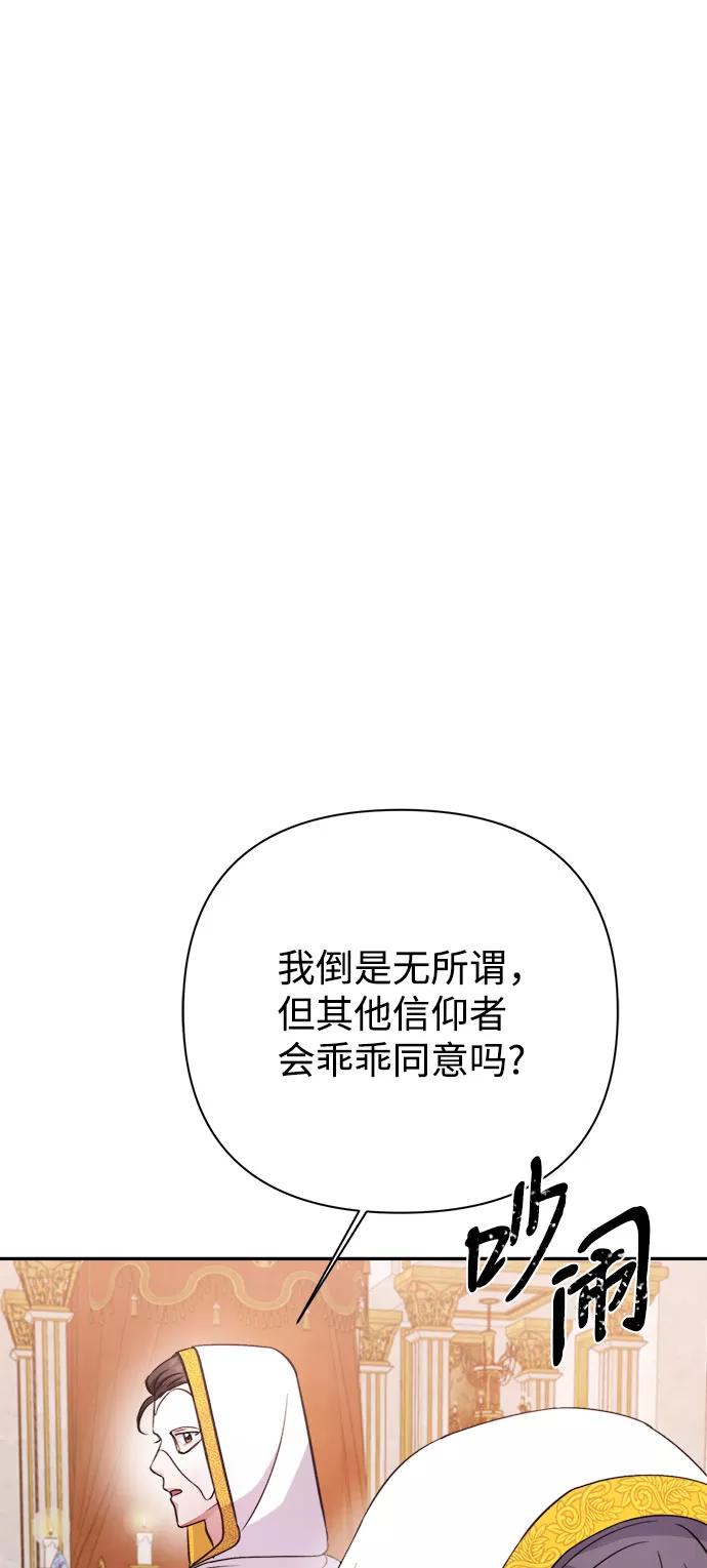 《神圣的爱豆》第56话 第20页