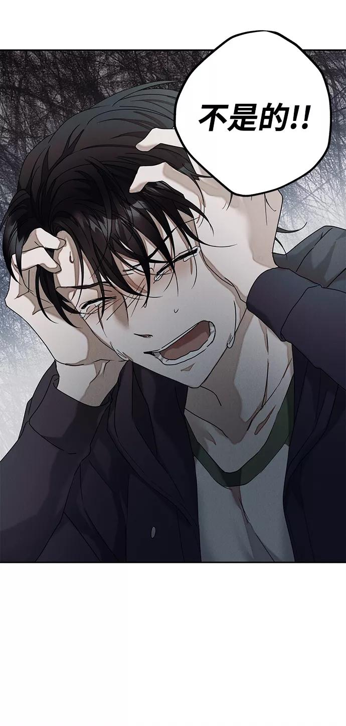《绯色救赎》第56话 第77页