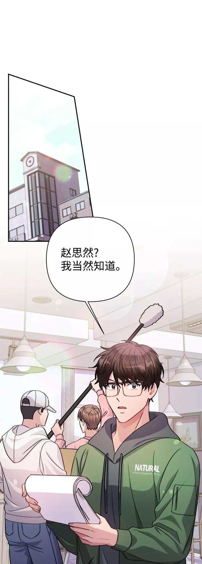 《神圣的爱豆》第56话 第47页
