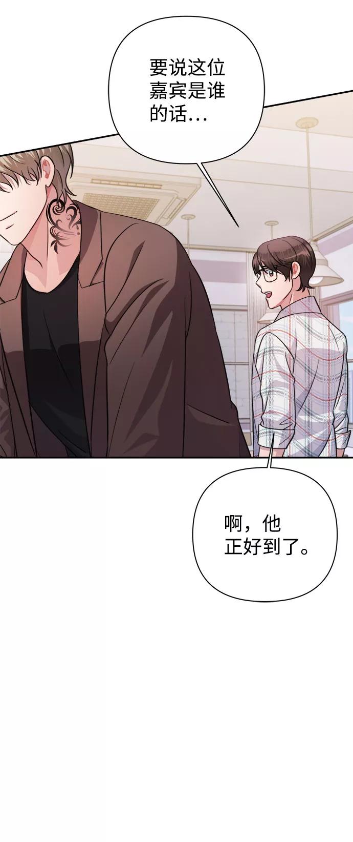 《神圣的爱豆》第56话 第62页