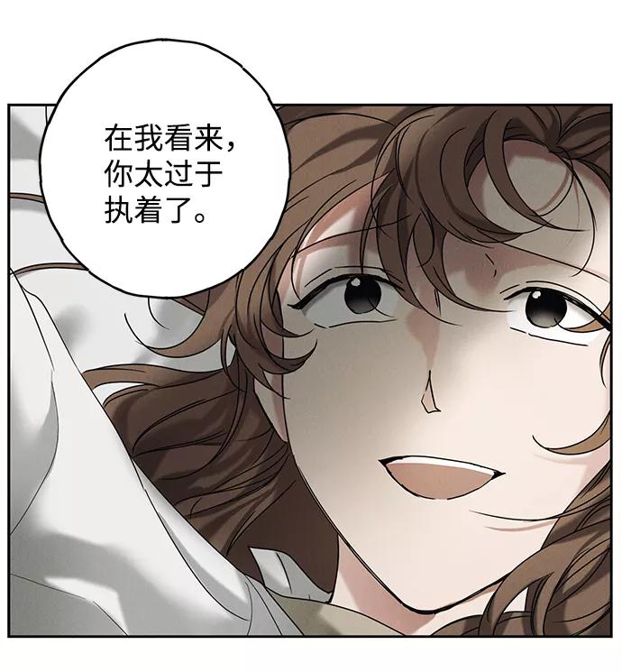 《绯色救赎》第56话 第18页