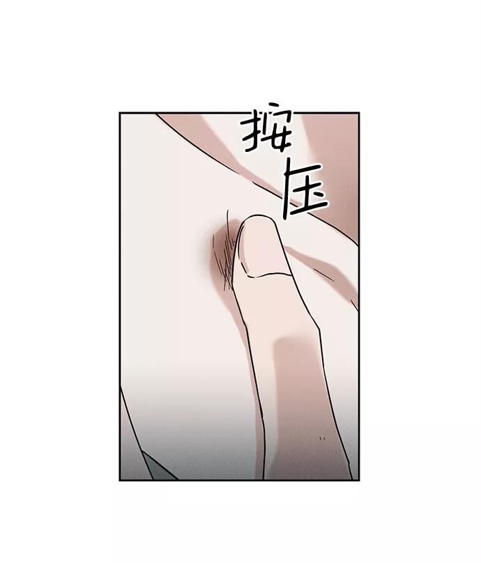 《绯色救赎》第56话 第17页