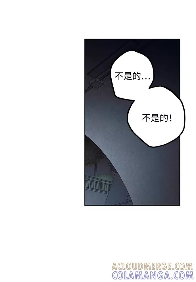 《绯色救赎》第56话 第76页