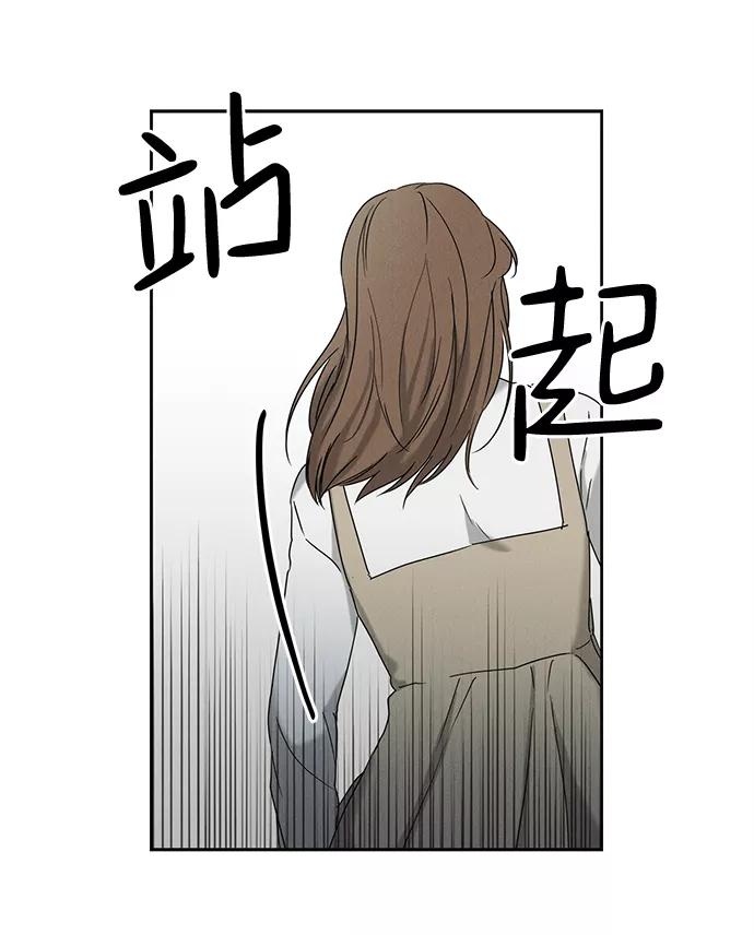 《绯色救赎》第56话 第48页