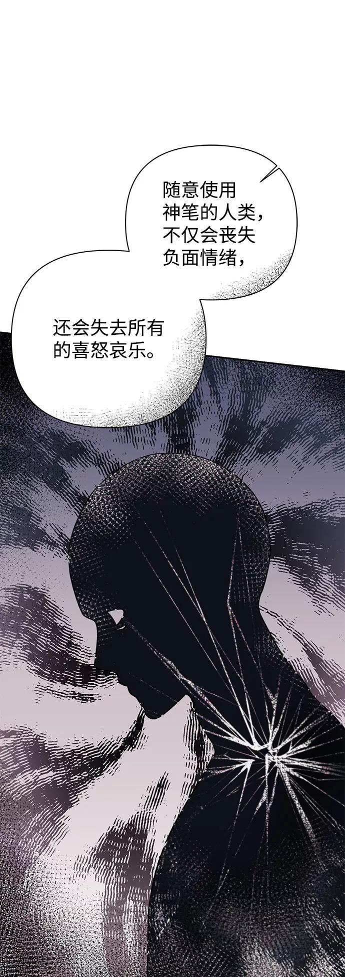 《神圣的爱豆》第56话 第9页