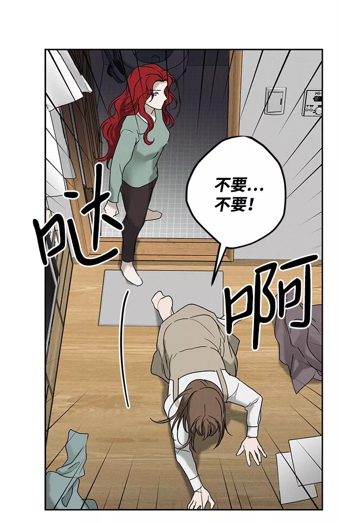 《绯色救赎》第56话 第45页