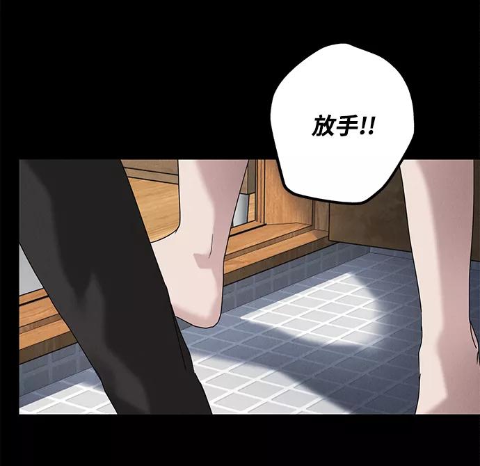 《绯色救赎》第56话 第33页