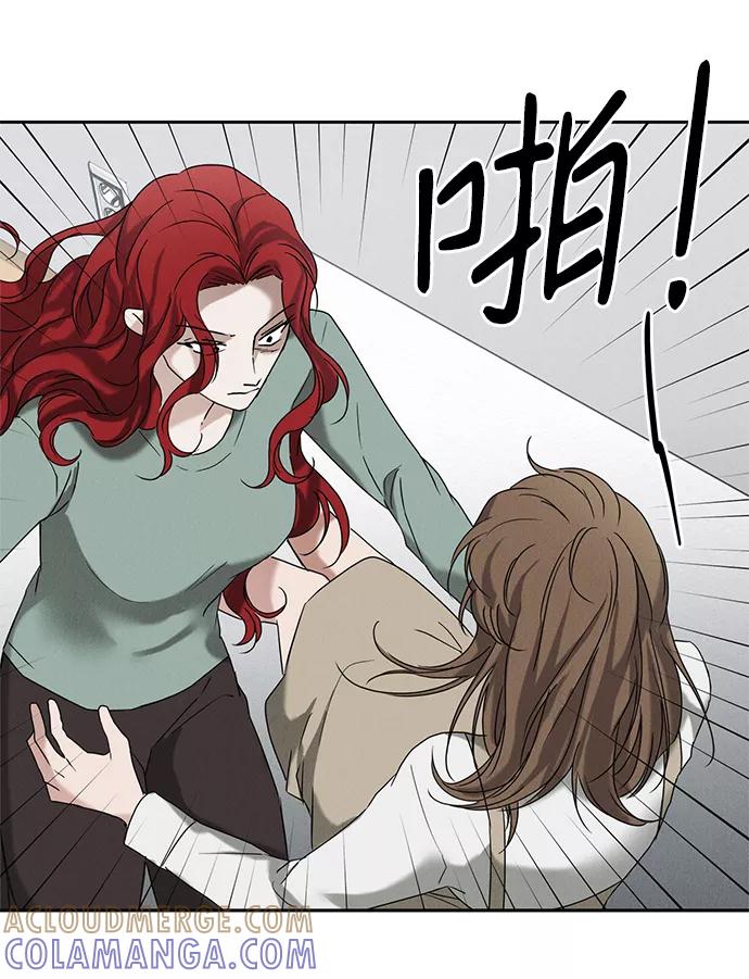 《绯色救赎》第56话 第25页