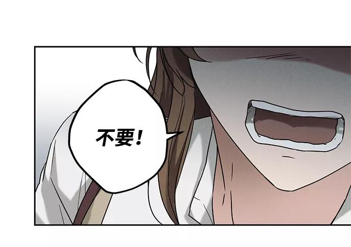 《绯色救赎》第56话 第59页