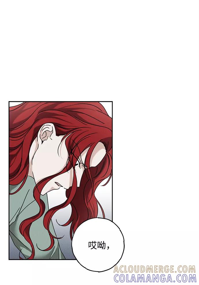 《绯色救赎》第56话 第19页