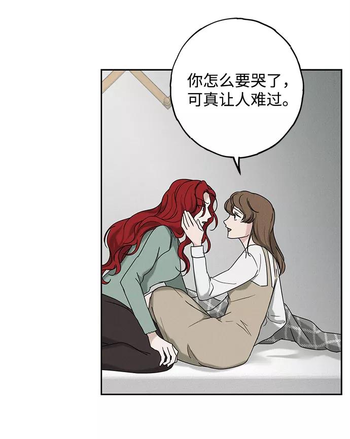 《绯色救赎》第56话 第20页