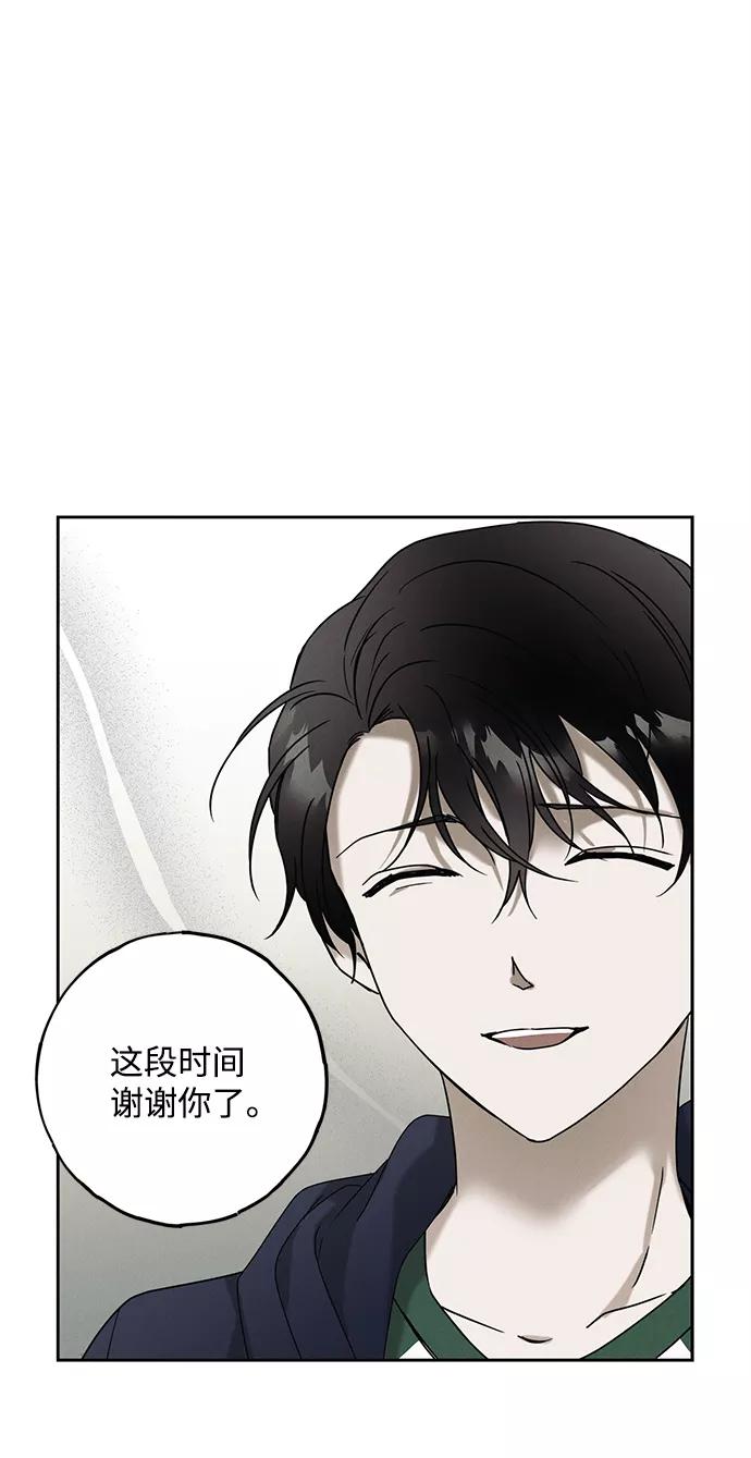 《绯色救赎》第56话 第62页