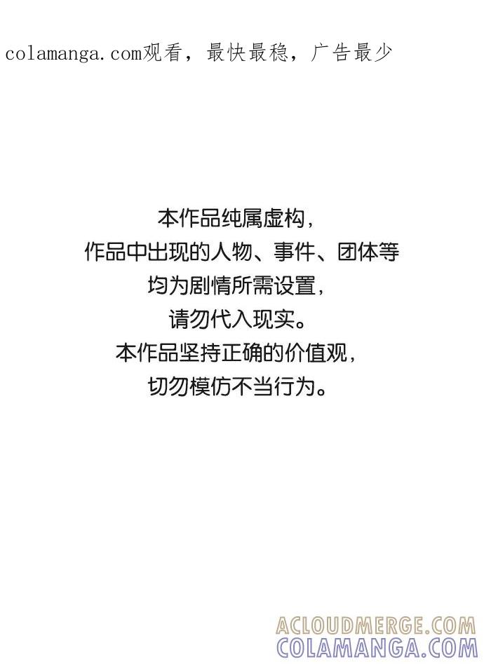 《绯色救赎》第56话 第1页