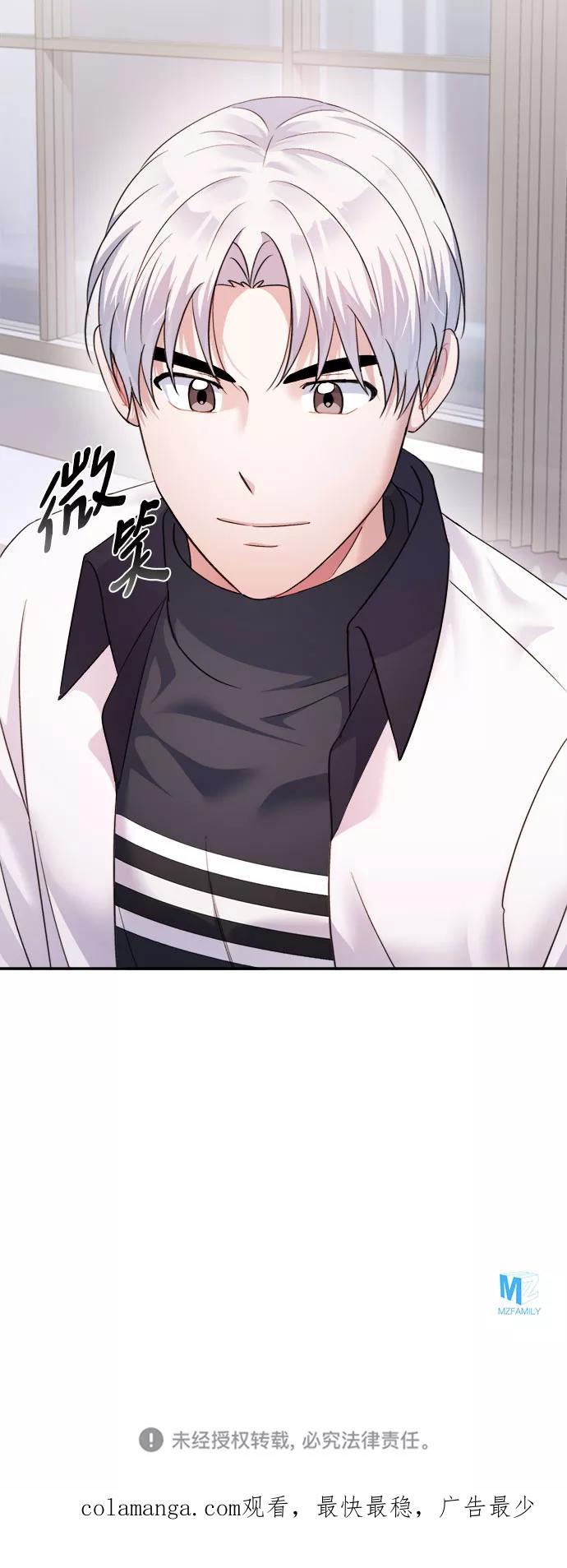 《神圣的爱豆》第56话 第68页