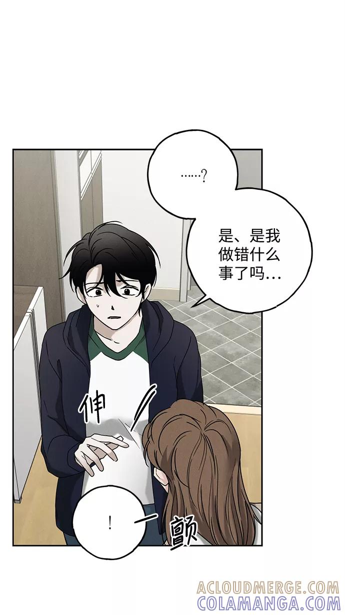 《绯色救赎》第56话 第58页