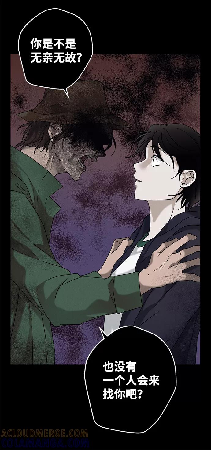 《绯色救赎》第56话 第70页