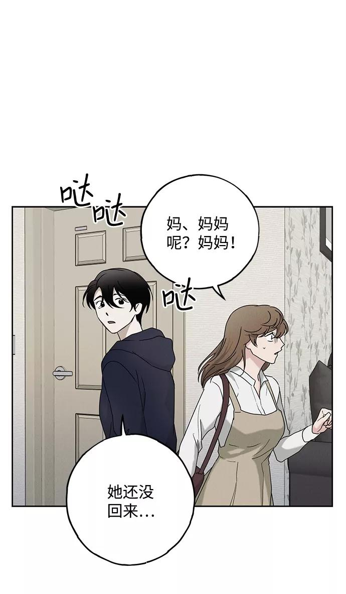 《绯色救赎》第56话 第53页