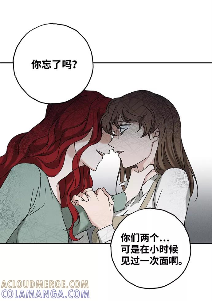 《绯色救赎》第56话 第28页