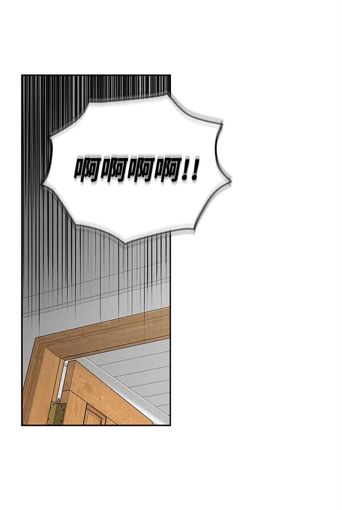 《绯色救赎》第56话 第44页