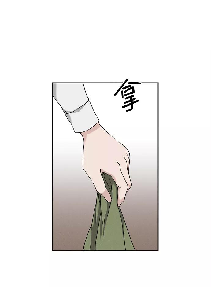 《绯色救赎》第56话 第3页