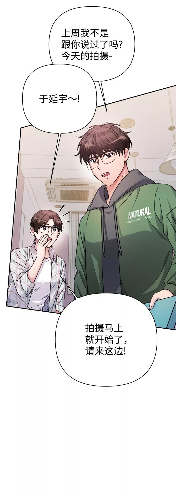 《神圣的爱豆》第56话 第53页