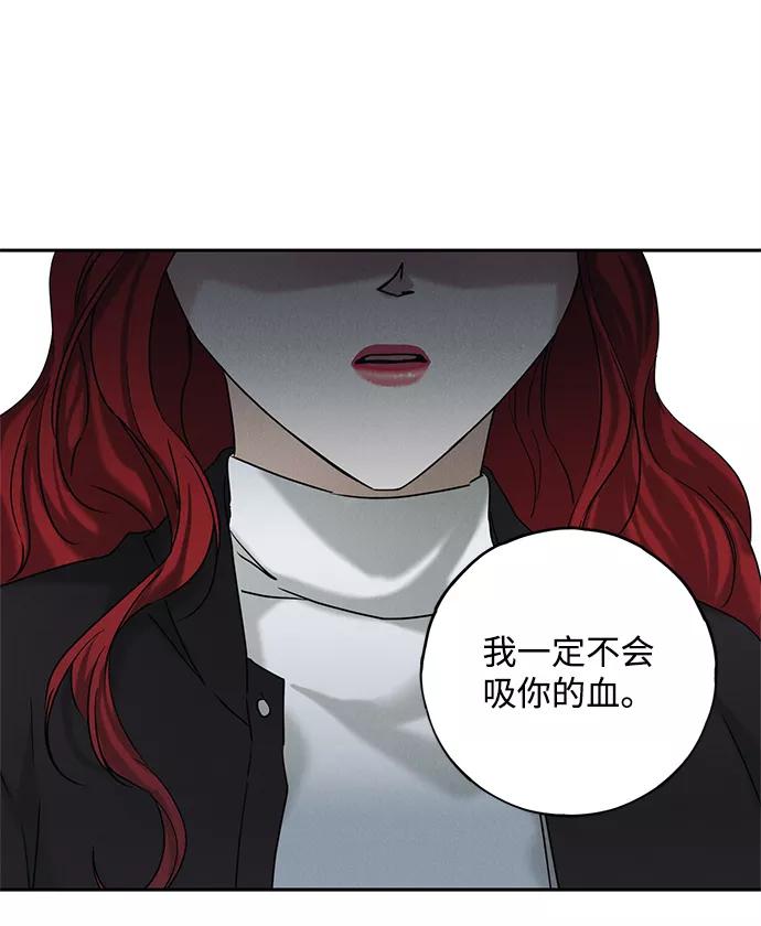 《绯色救赎》第57话 第14页