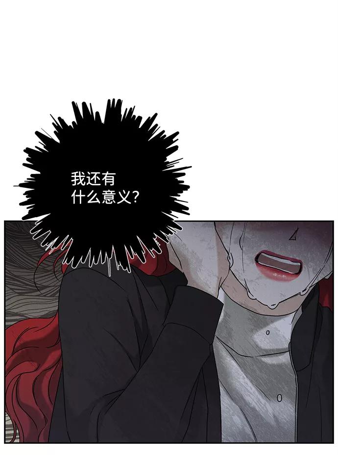 《绯色救赎》第57话 第24页