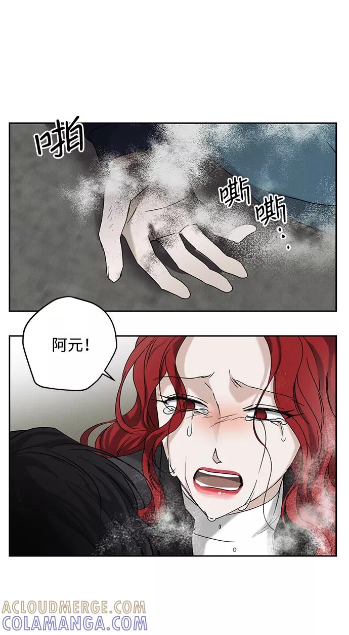 《绯色救赎》第57话 第34页
