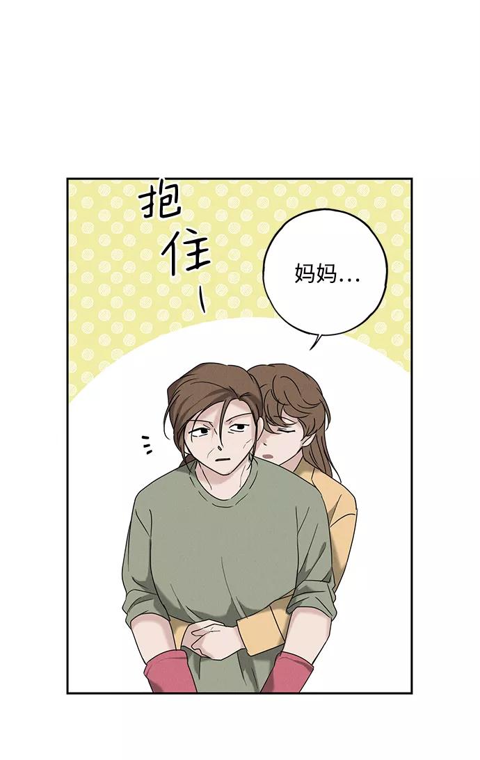 《绯色救赎》第57话 第63页