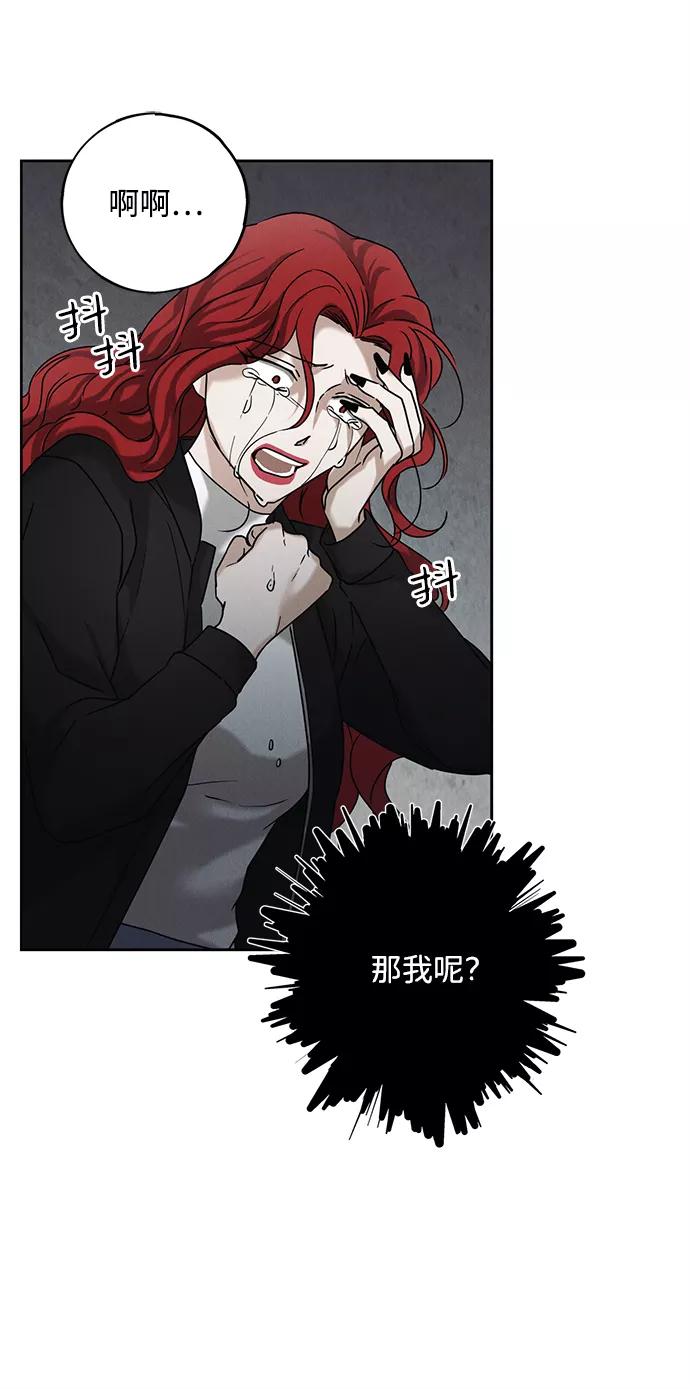 《绯色救赎》第57话 第23页