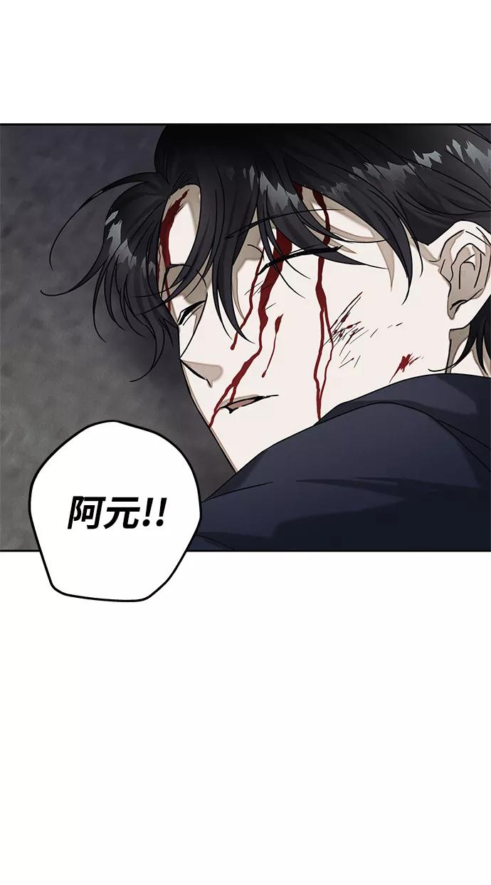 《绯色救赎》第57话 第32页