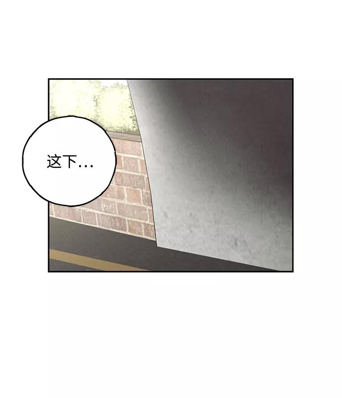 《绯色救赎》第57话 第2页
