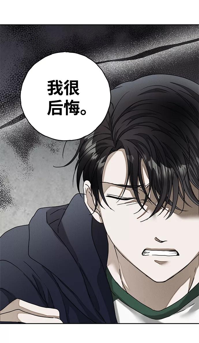 《绯色救赎》第57话 第12页