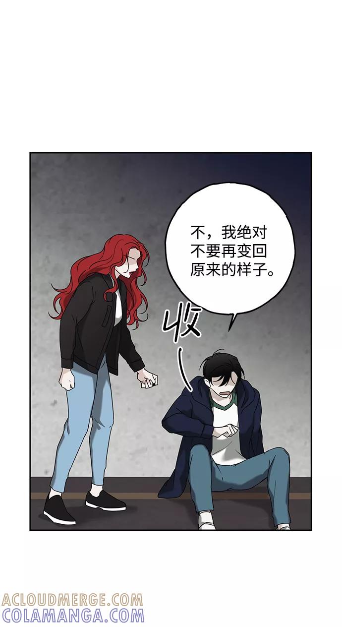 《绯色救赎》第57话 第10页