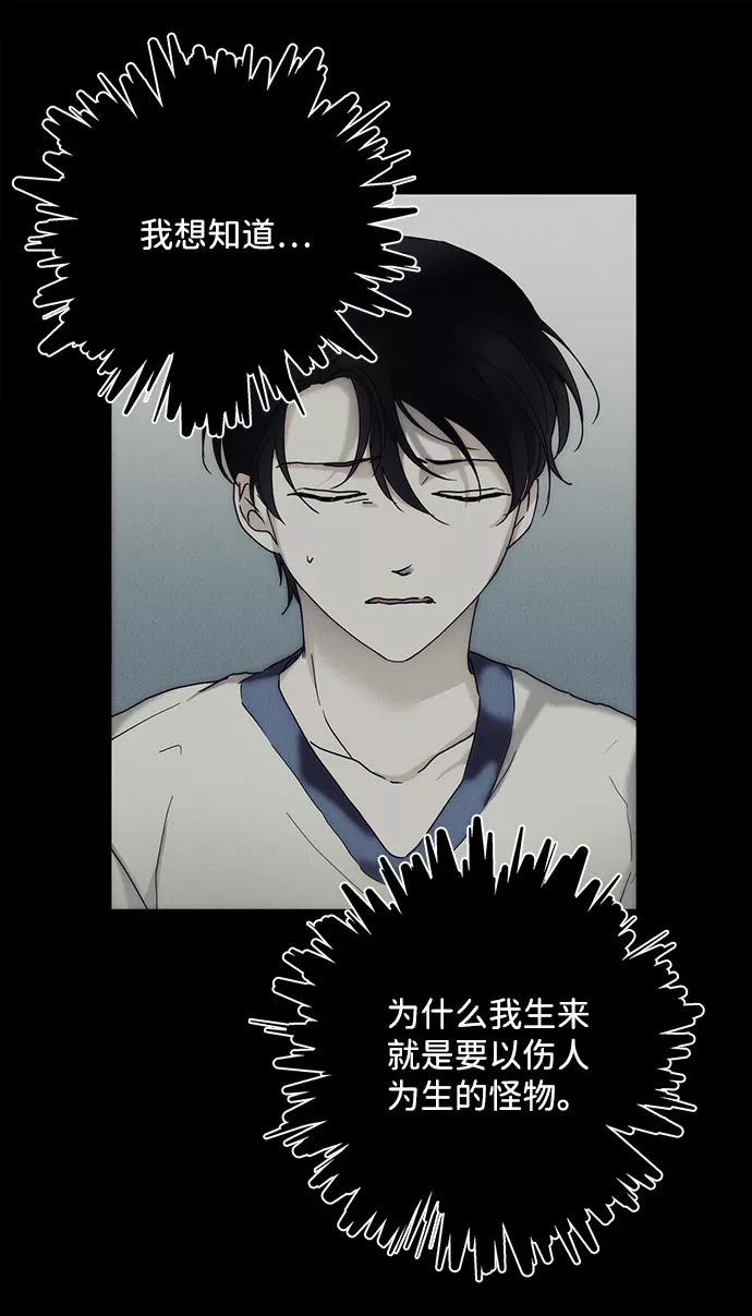《绯色救赎》第57话 第48页