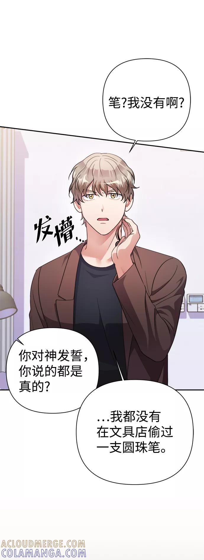 《神圣的爱豆》第57话 第40页